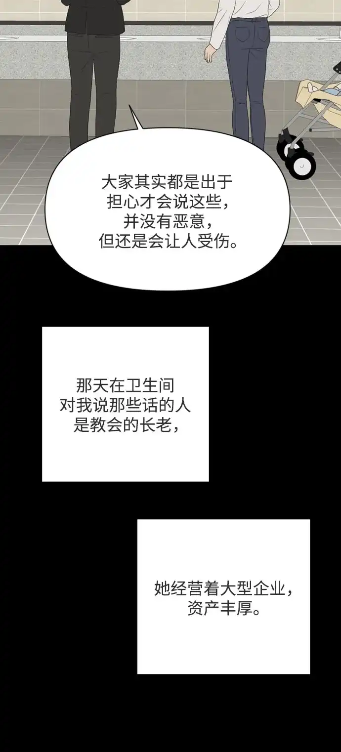 《如画青春》[第50话] 模仿与创造（9） 第55页