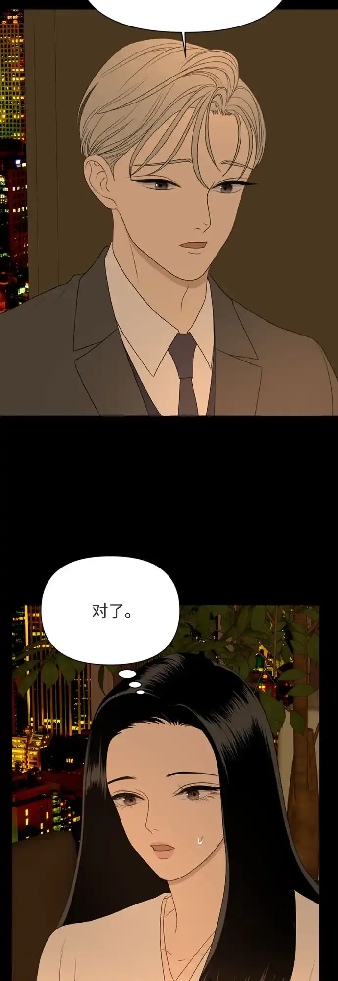 《如画青春》[第50话] 模仿与创造（9） 第12页