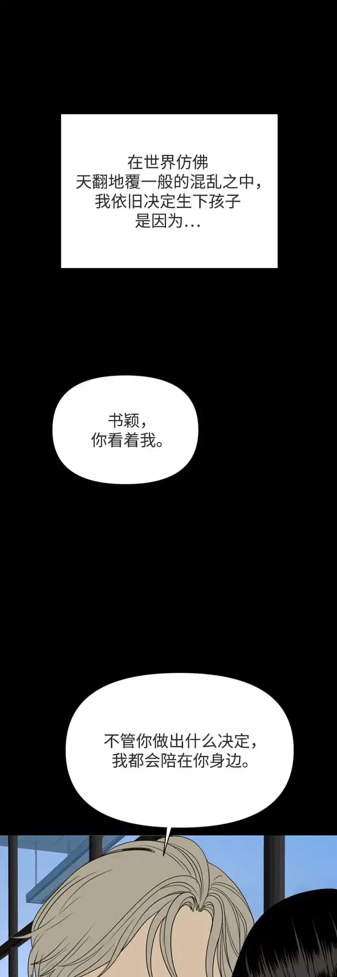 《如画青春》[第50话] 模仿与创造（9） 第31页