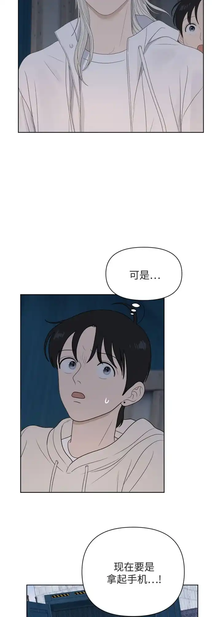 《如画青春》[第52话] 模仿与创造（11） 第3页