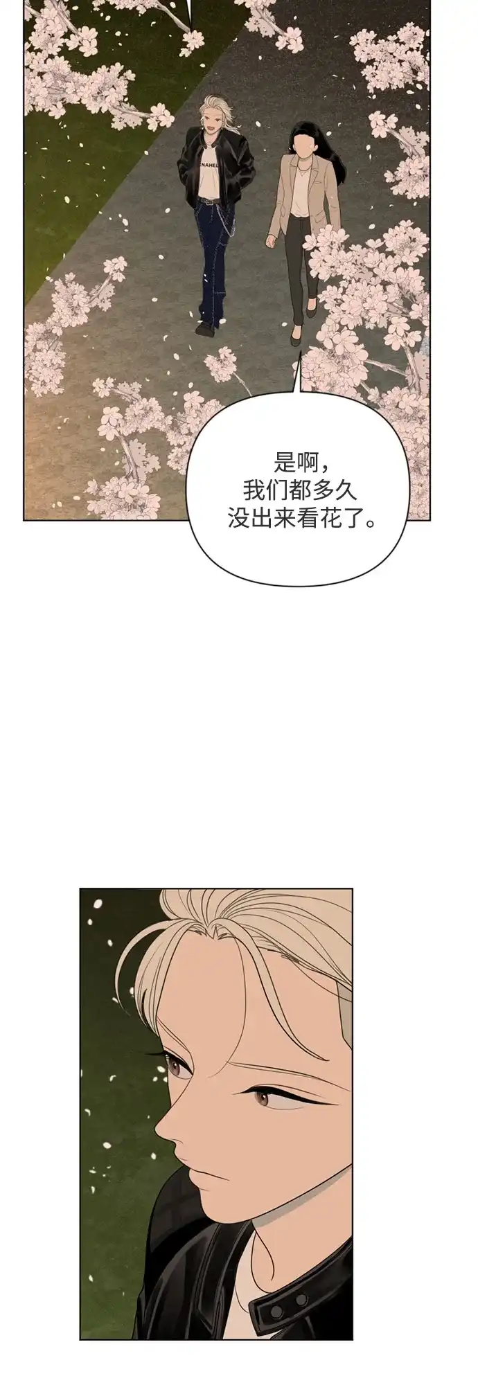 《如画青春》[第52话] 模仿与创造（11） 第35页