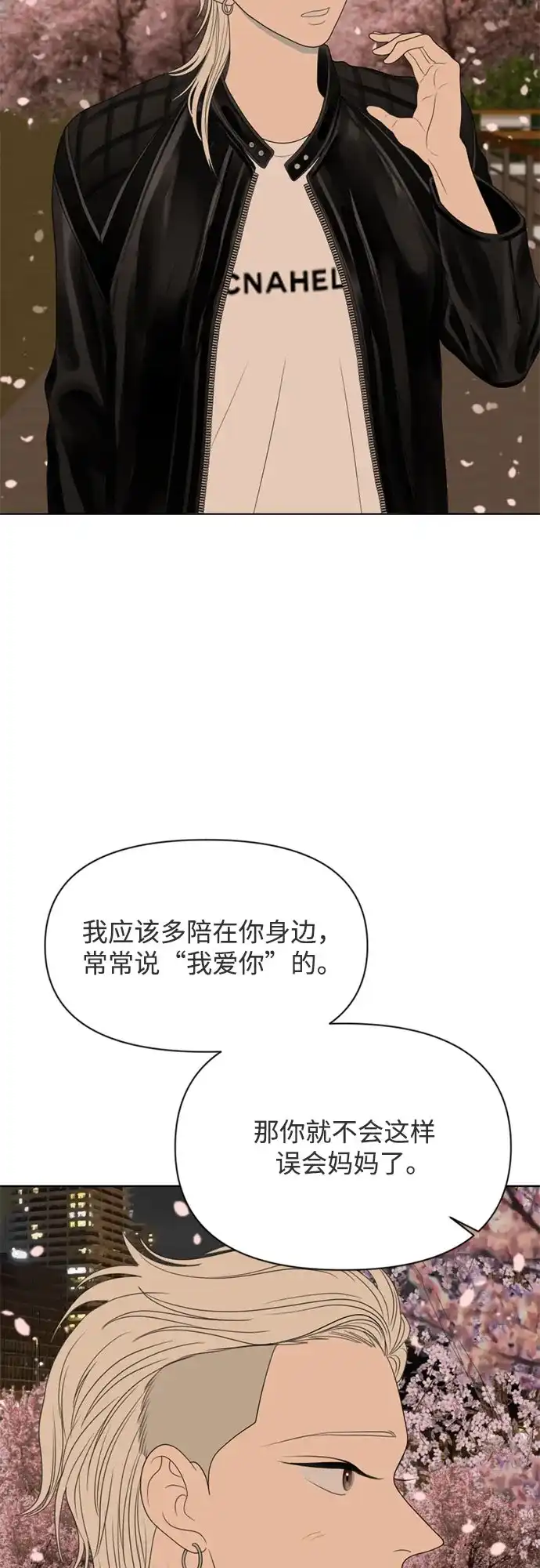 《如画青春》[第52话] 模仿与创造（11） 第50页