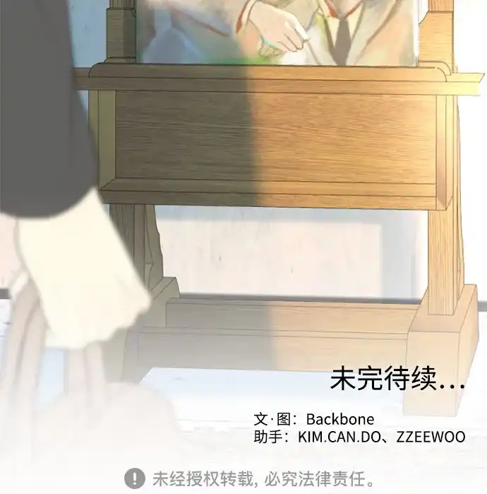 《如画青春》[第52话] 模仿与创造（11） 第75页