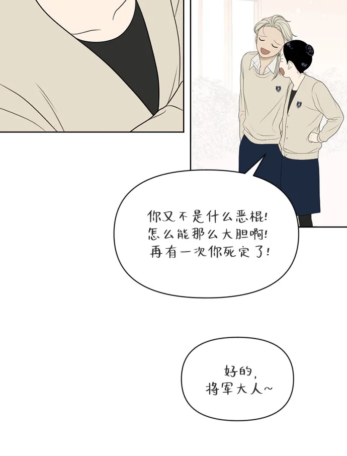 《如画青春》[第52话] 模仿与创造（11） 第62页