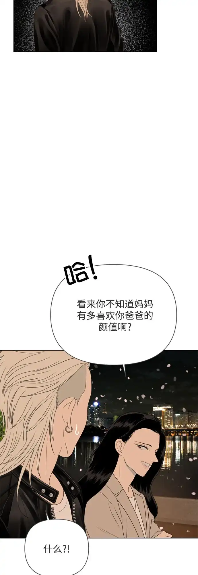 《如画青春》[第52话] 模仿与创造（11） 第41页