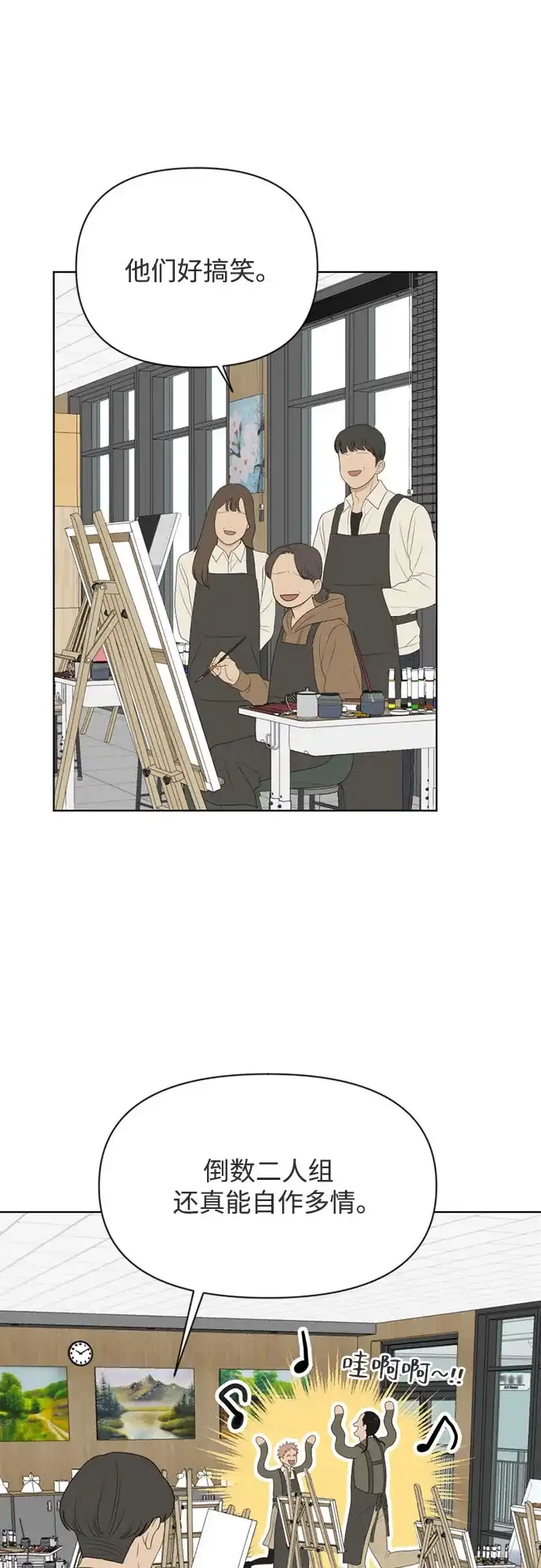 《如画青春》[第53话] 人类复印机(第一季 完) 第56页