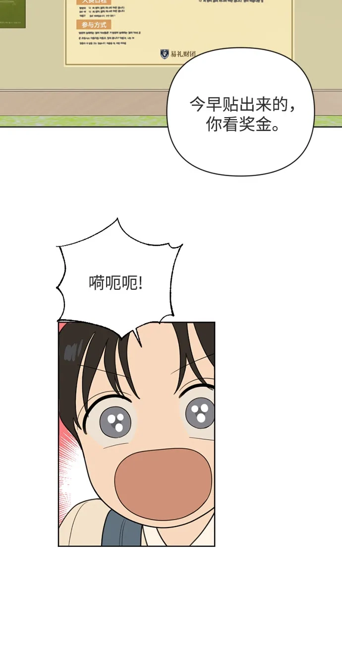 《如画青春》[第53话] 人类复印机(第一季 完) 第40页