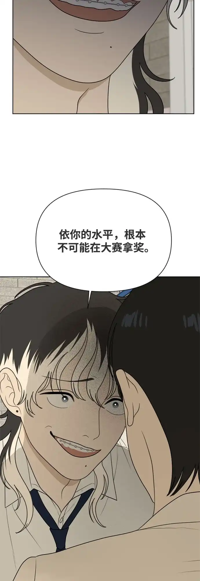 《如画青春》[第53话] 人类复印机(第一季 完) 第66页