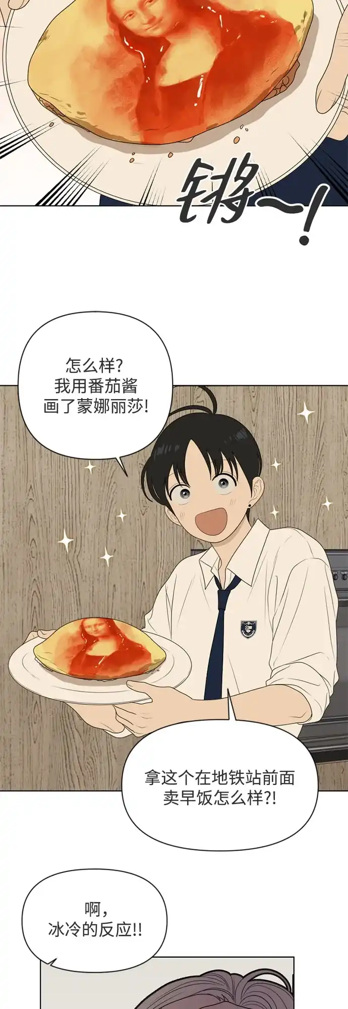 《如画青春》[第53话] 人类复印机(第一季 完) 第10页