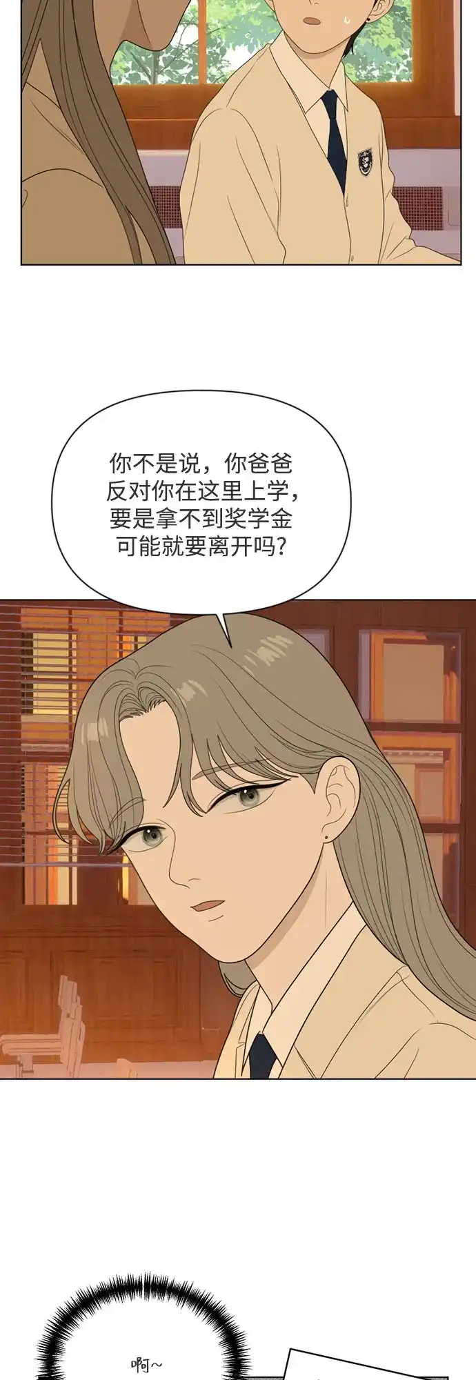 《如画青春》[第53话] 人类复印机(第一季 完) 第36页