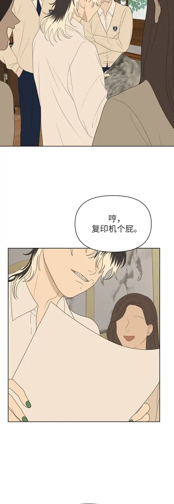 《如画青春》[第53话] 人类复印机(第一季 完) 第6页