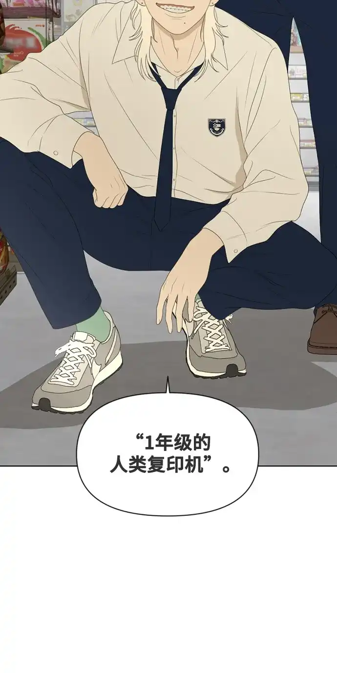 《如画青春》[第53话] 人类复印机(第一季 完) 第62页