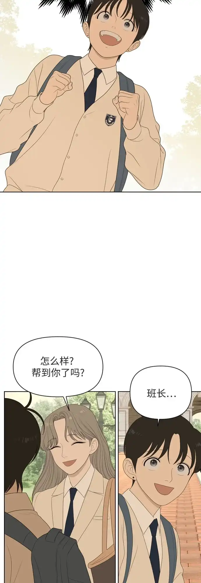 《如画青春》[第53话] 人类复印机(第一季 完) 第42页