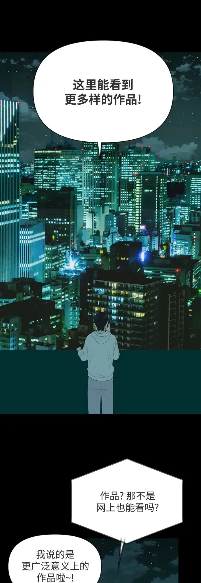 《如画青春》[第53话] 人类复印机(第一季 完) 第22页