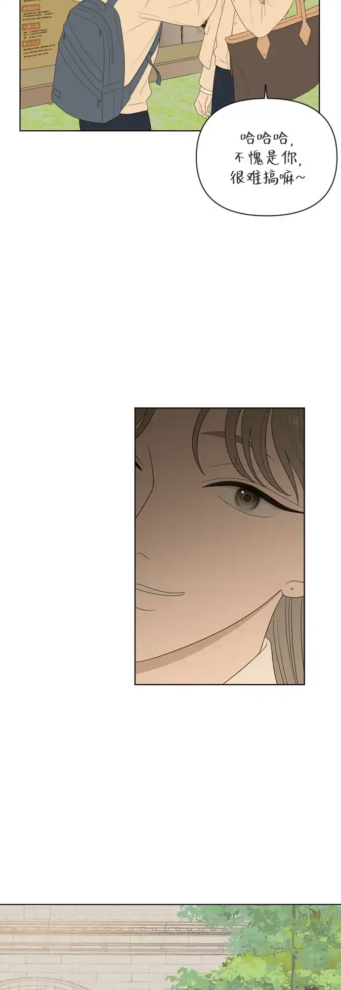 《如画青春》[第53话] 人类复印机(第一季 完) 第45页
