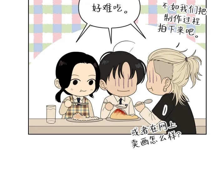 《如画青春》[第53话] 人类复印机(第一季 完) 第29页
