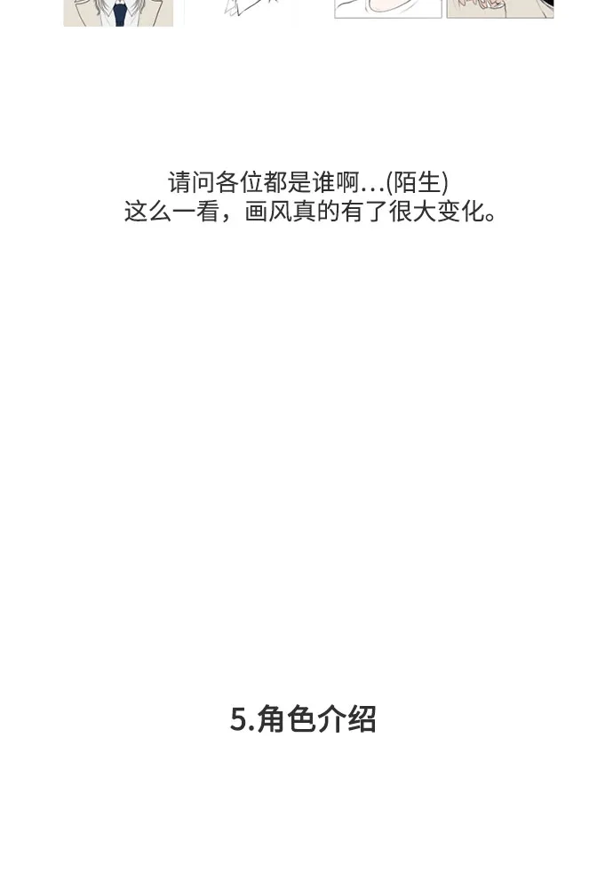 《如画青春》【免费】第一季后记（Q&A） 第14页