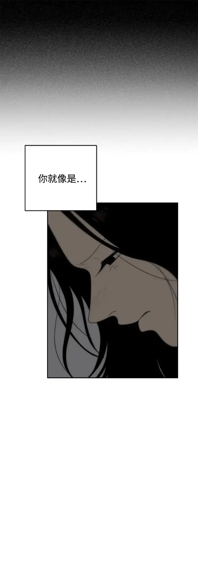 《如画青春》[第54话] 不足 第54页