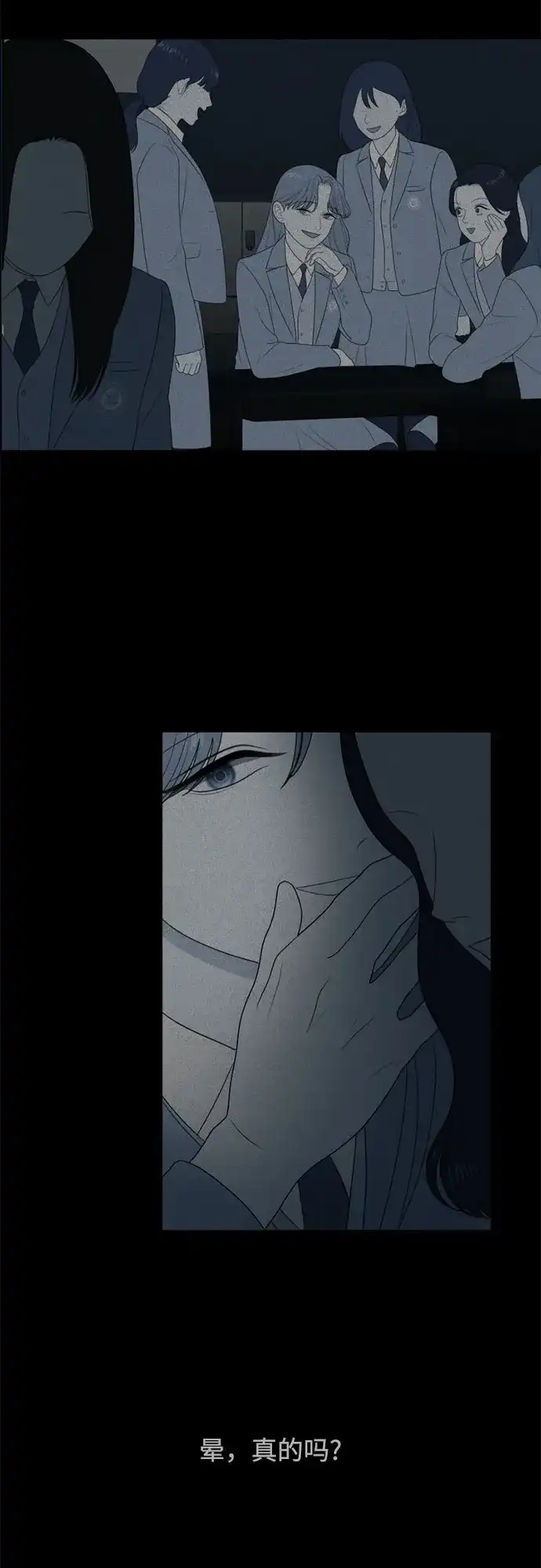 《如画青春》[第54话] 不足 第52页