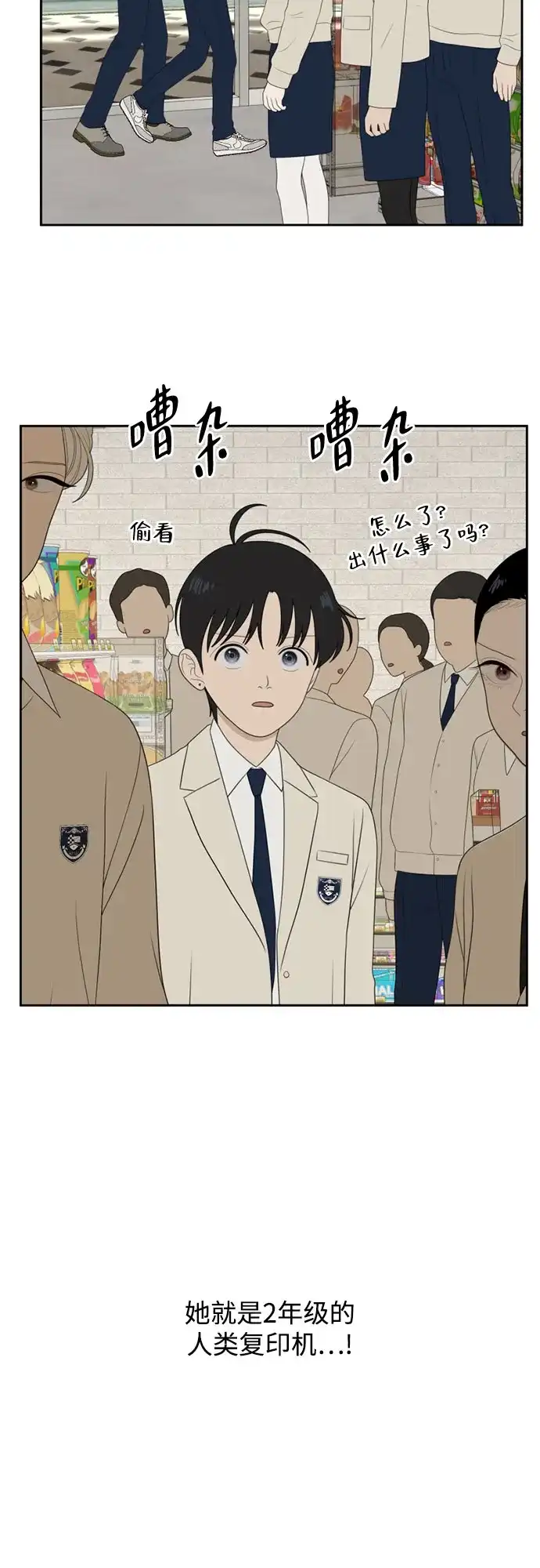 《如画青春》[第54话] 不足 第9页