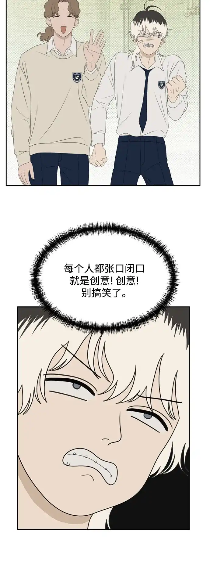 《如画青春》[第54话] 不足 第48页