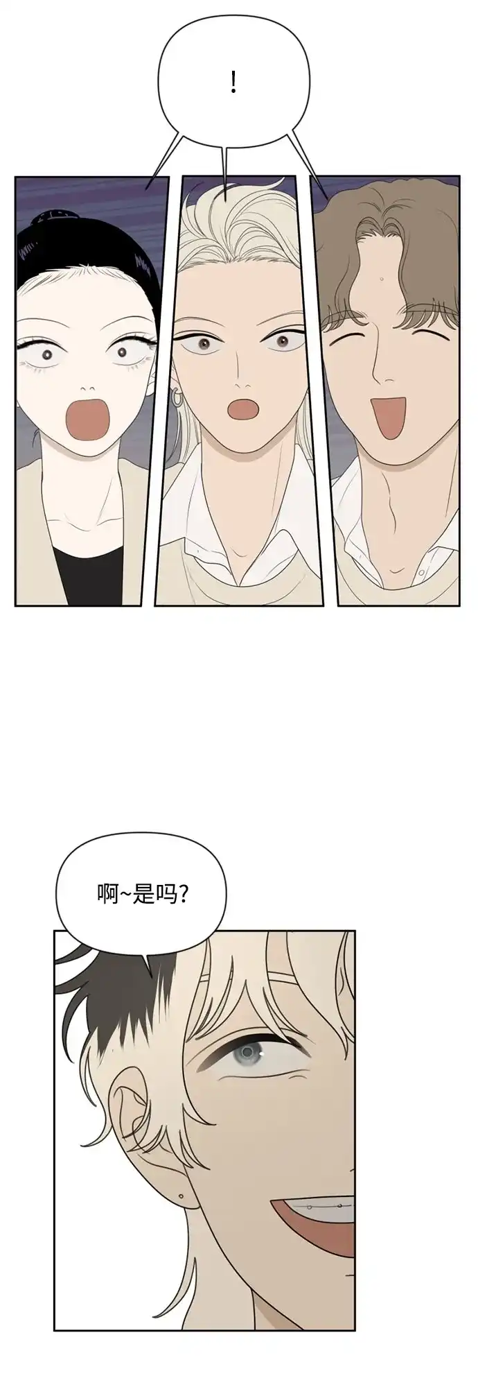 《如画青春》[第54话] 不足 第3页