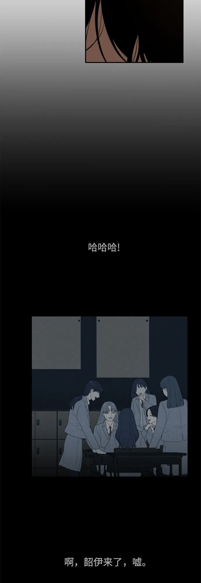 《如画青春》[第54话] 不足 第51页