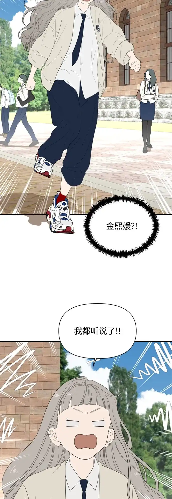 《如画青春》[第54话] 不足 第42页