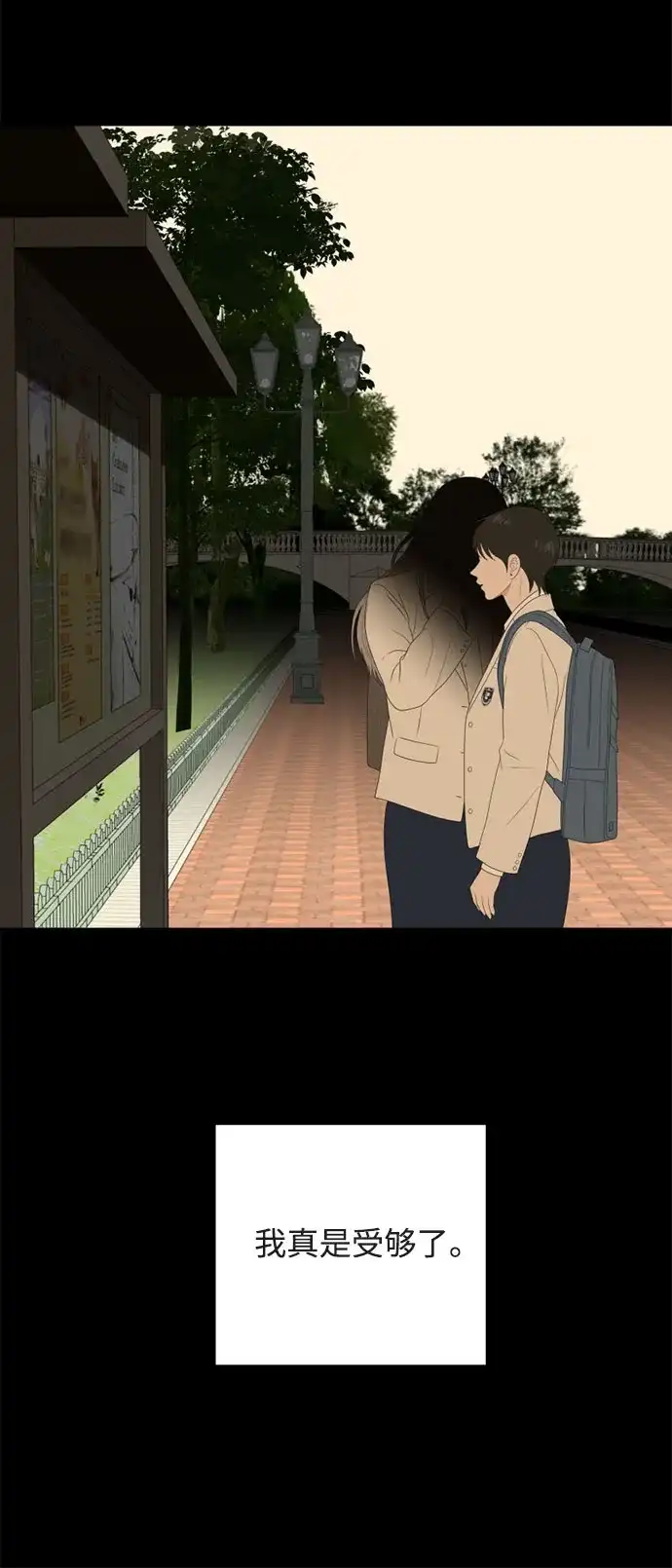 《如画青春》[第54话] 不足 第53页