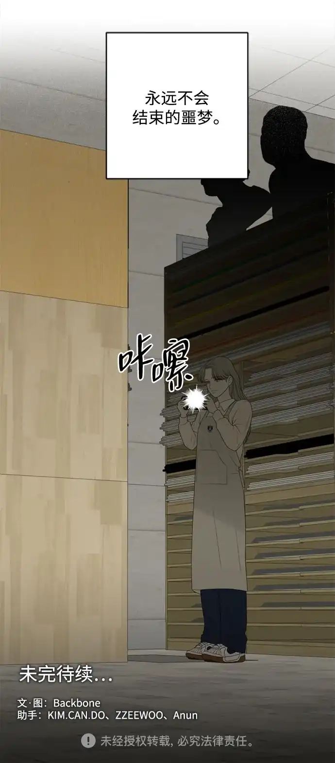 《如画青春》[第54话] 不足 第55页