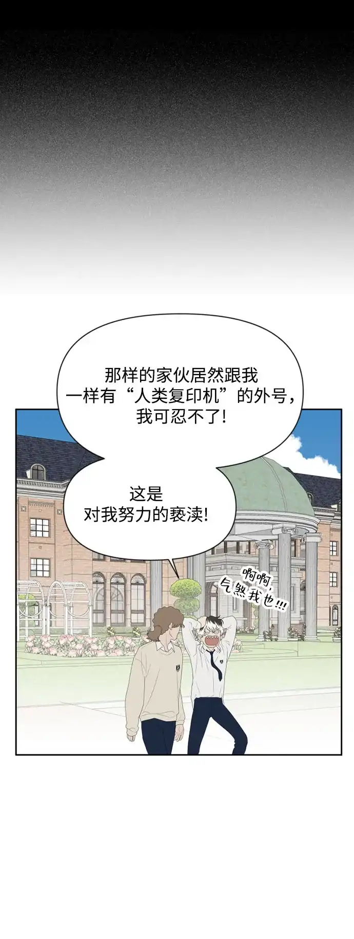 《如画青春》[第54话] 不足 第38页
