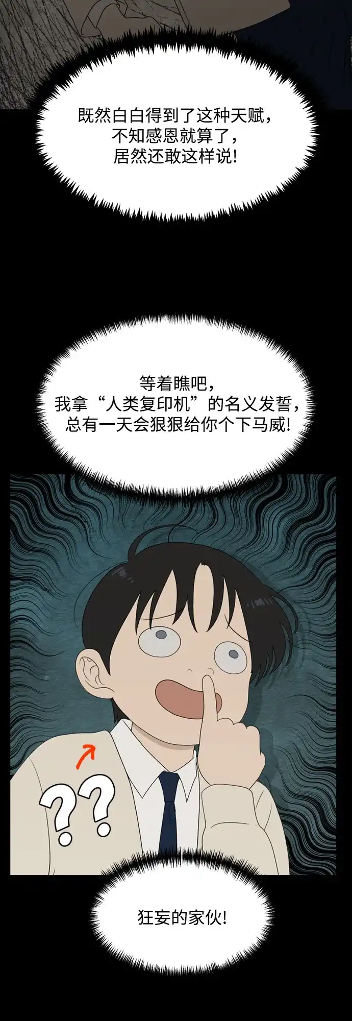 《如画青春》[第54话] 不足 第37页