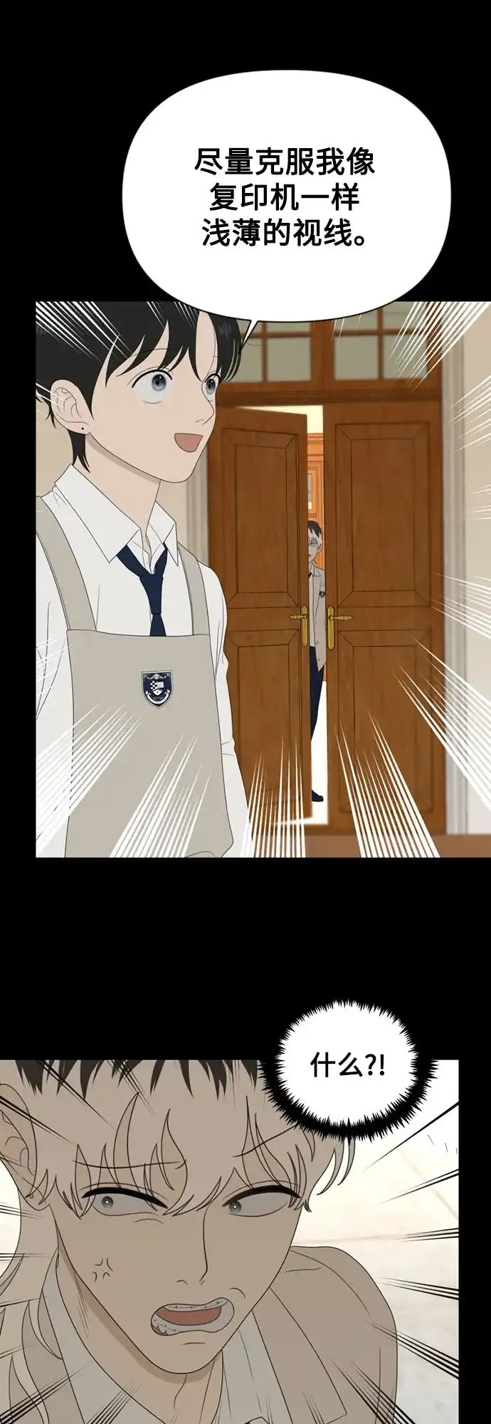 《如画青春》[第54话] 不足 第35页