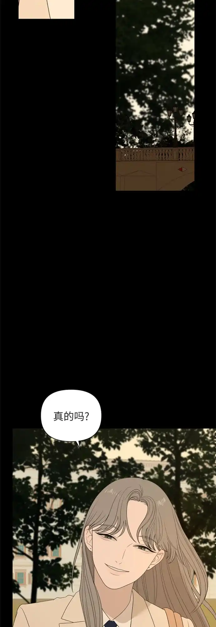 《如画青春》[第56话] 户外课程（1） 第4页