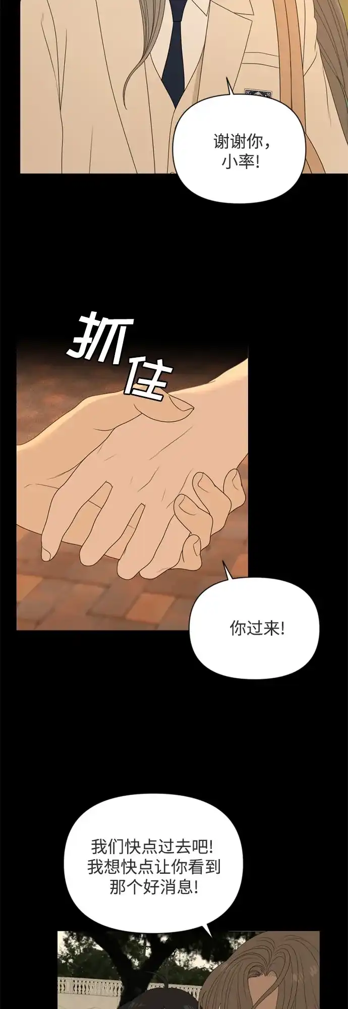 《如画青春》[第56话] 户外课程（1） 第5页