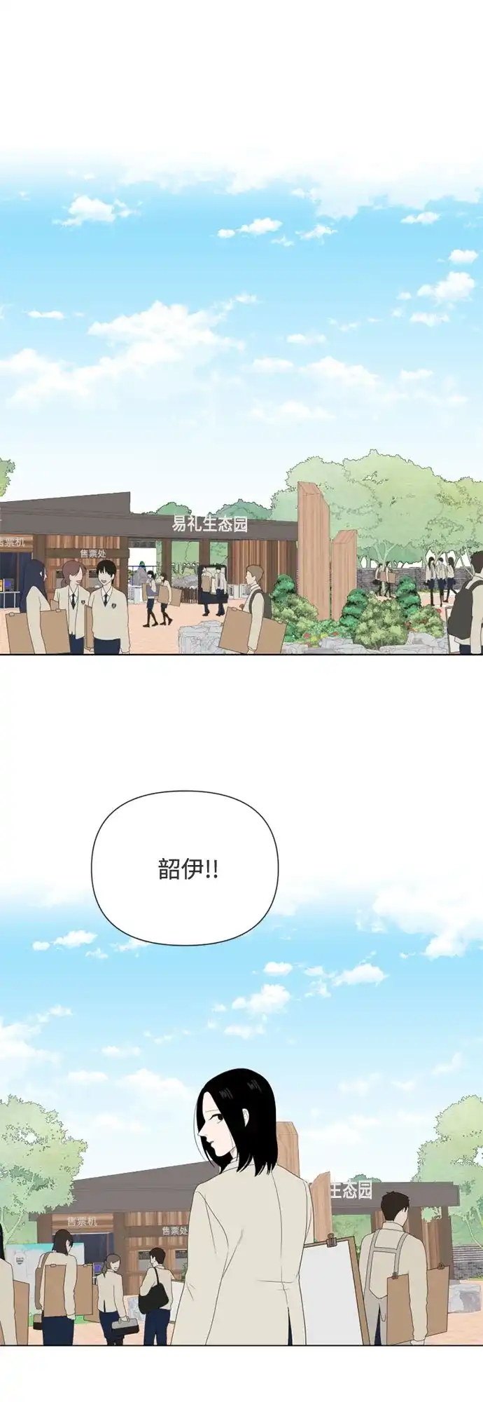 《如画青春》[第56话] 户外课程（1） 第31页
