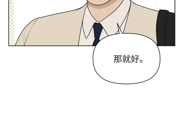 《如画青春》[第56话] 户外课程（1） 第37页