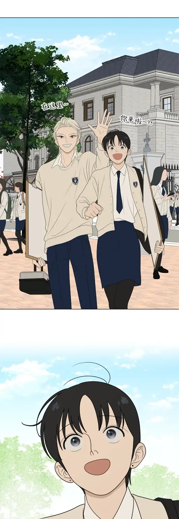 《如画青春》[第56话] 户外课程（1） 第32页