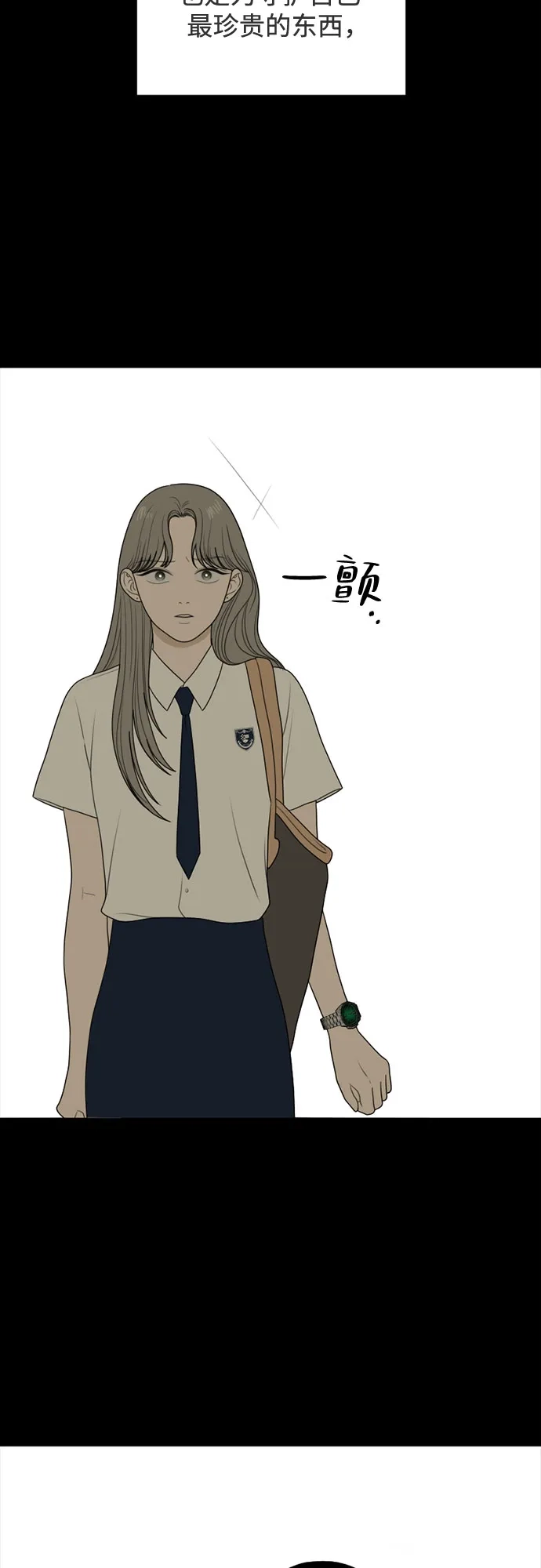 《如画青春》[第57话] 户外课程（2） 第15页