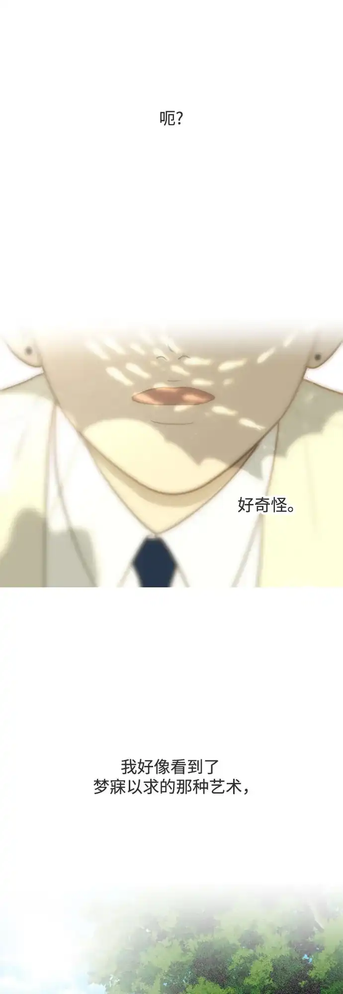 《如画青春》[第57话] 户外课程（2） 第48页