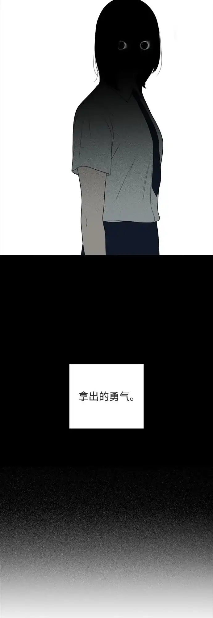 《如画青春》[第57话] 户外课程（2） 第16页
