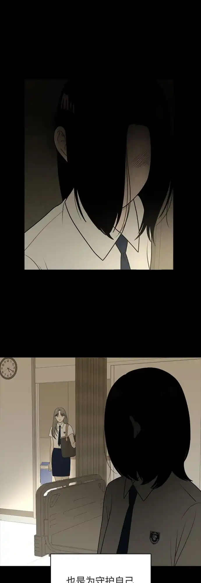 《如画青春》[第57话] 户外课程（2） 第14页