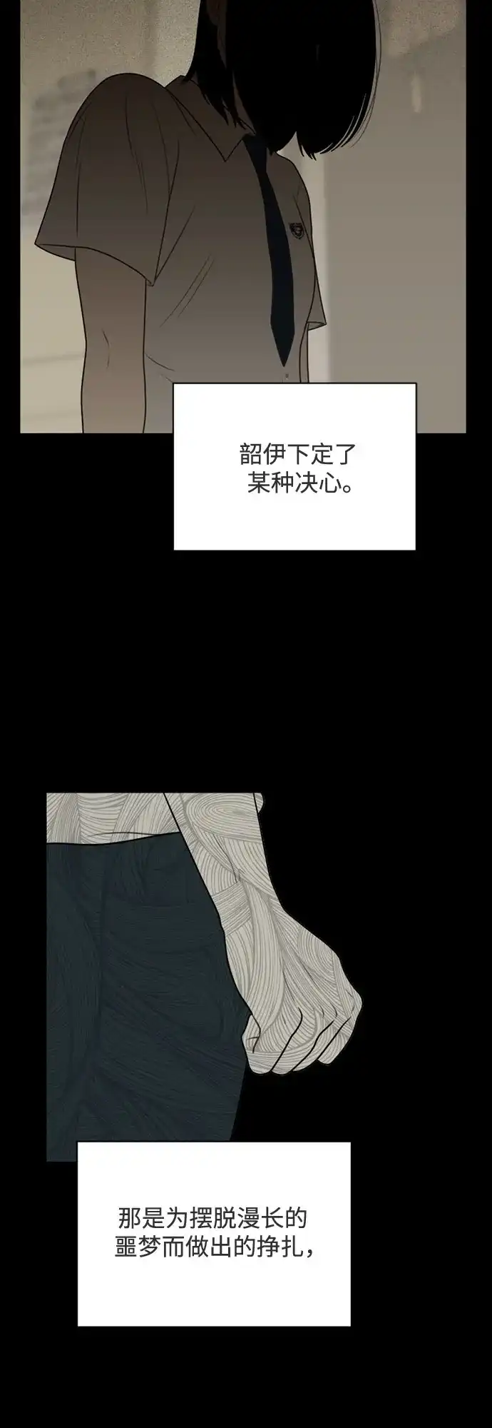 《如画青春》[第57话] 户外课程（2） 第13页