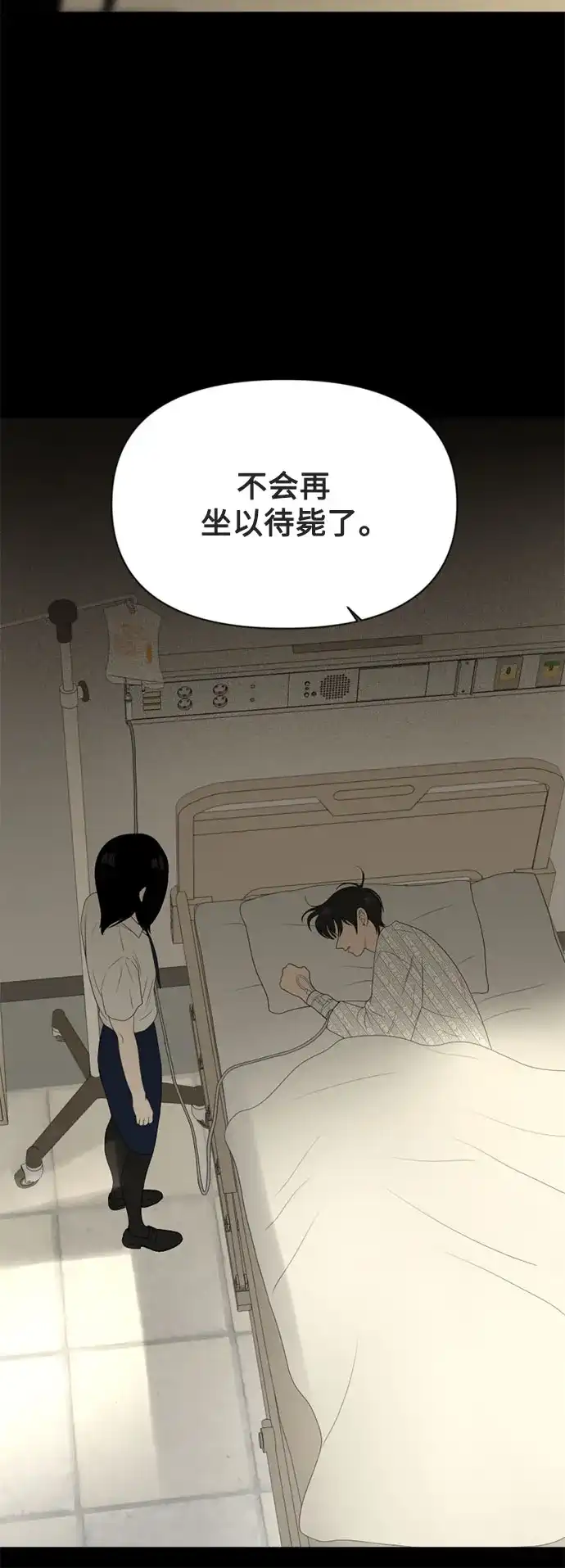 《如画青春》[第57话] 户外课程（2） 第11页