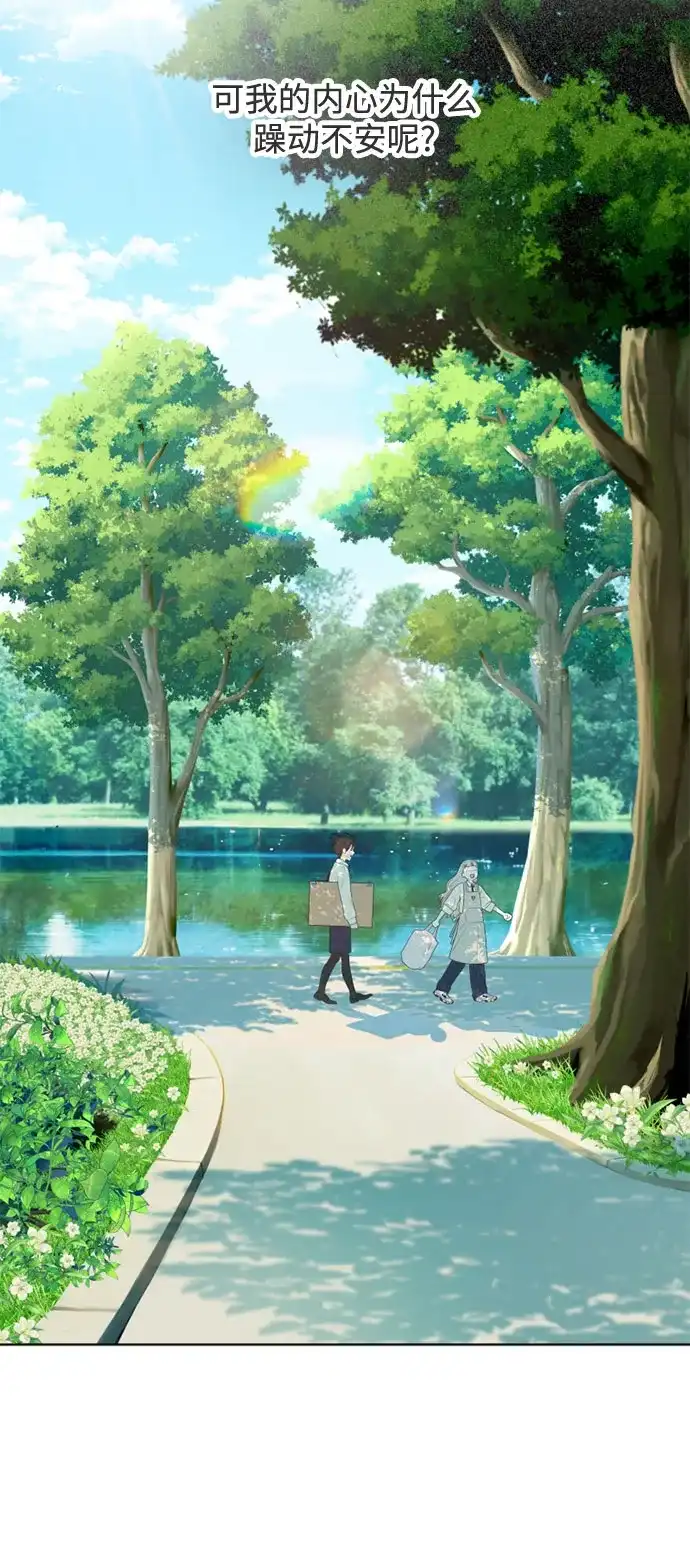 《如画青春》[第57话] 户外课程（2） 第49页