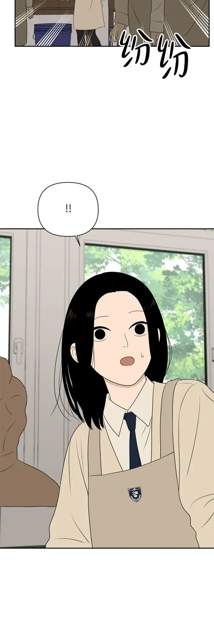 《如画青春》[第58话] 传闻 第28页