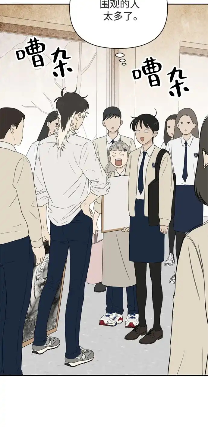 《如画青春》[第58话] 传闻 第17页