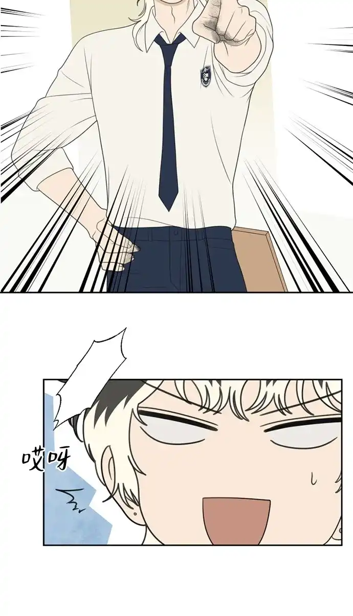 《如画青春》[第58话] 传闻 第12页