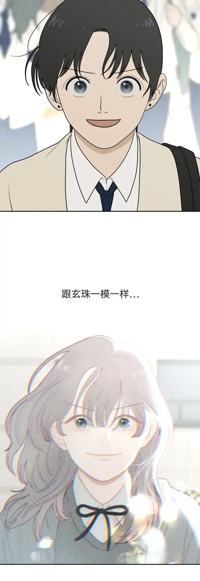 《如画青春》[第58话] 传闻 第22页