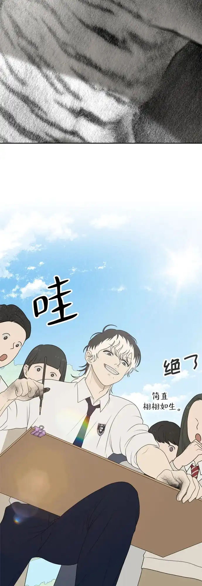 《如画青春》[第58话] 传闻 第4页